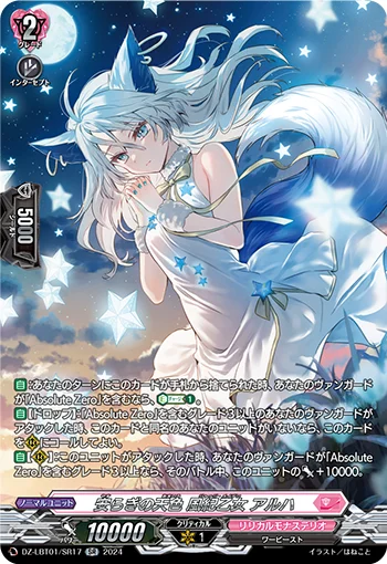 Sky-colored Tranquility Judge Maiden, Arkha