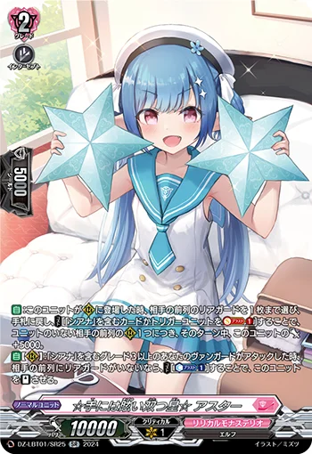 ☆Dazzling Pair of Stars in Hand☆, Aster