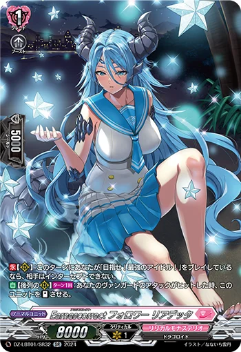 Earnescorrect Follower, Readetta