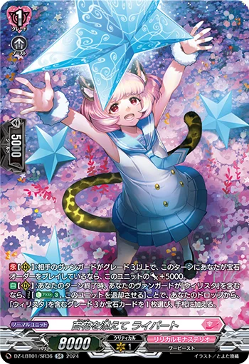 With a Hundred Flowers, Luipaart