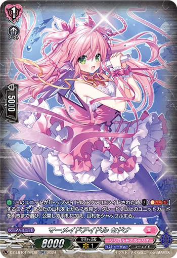 Mermaid Idol, Sedna