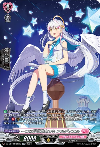 Little Meteor, Ardiel