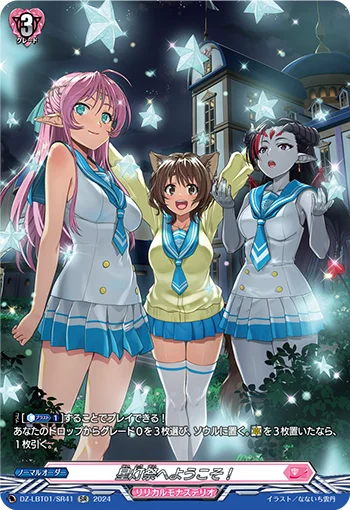 Welcome to the Starlight Festival!