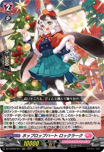 Hop Lop Heart, Rocclark