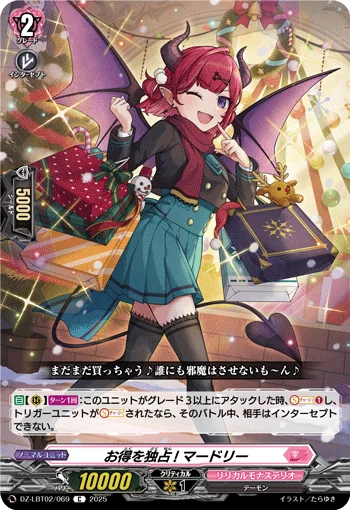 Exclusive Deals! Maadorii