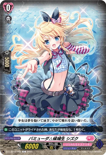 Bermuda Triangle Cadet, Shizuku