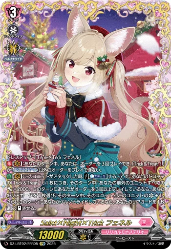 Sa!nt×N!ght×Tr!ck, Fenelle