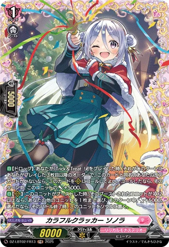 Colorful Cracker, Sonora