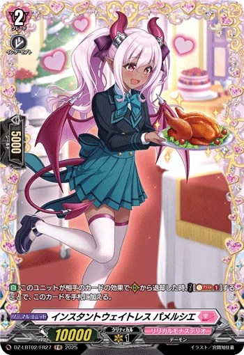 Instant Waitress, Pamersie