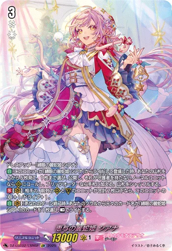 Gorgon Gift, Siana