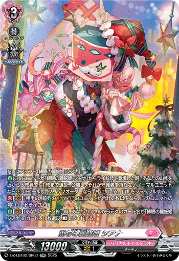 Gorgon Gift, Siana