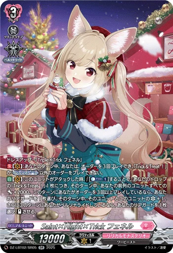 Sa!nt×N!ght×Tr!ck, Fenelle