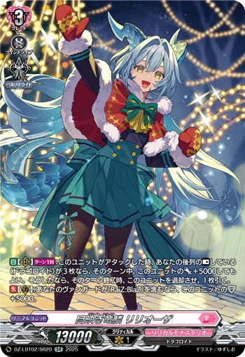 Bright Scale, Liliouza