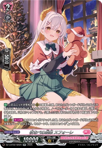 Afterdark Outcome, Sforei