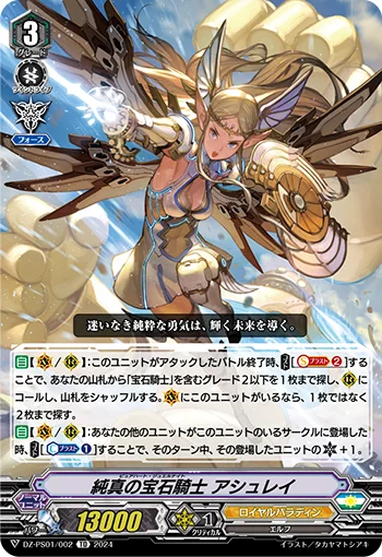 Pure Heart Jewel Knight, Ashlei