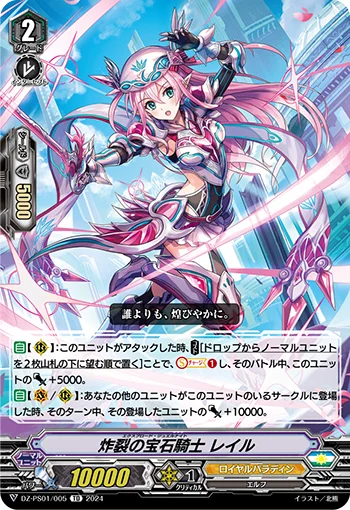 Explode Jewel Knight, Laile