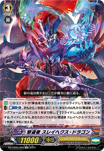 Revenger, Slay Hex Dragon