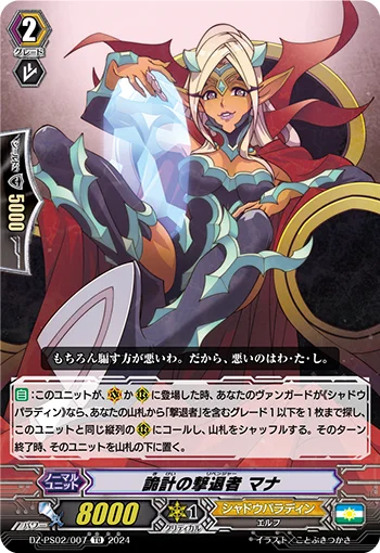 Wily Revenger, Mana