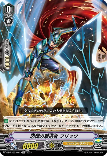 Crisis Revenger, Fritz