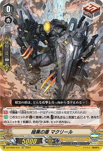 Dark Shield, Mac Lir