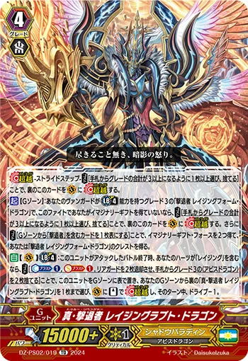 True Revenger, Raging Rapt Dragon