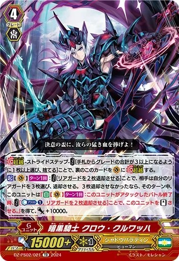 Dark Knight, Crow Cruach