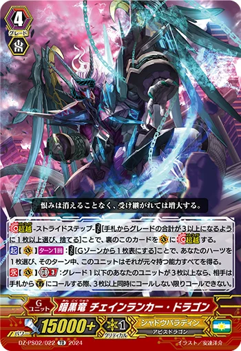 Dark Dragon, Chainrancor Dragon