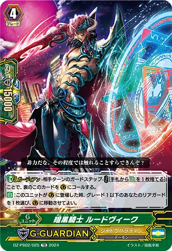 Dark Knight, Ludvik