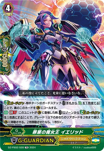 Witch Queen of Iniquity, Jeliddo