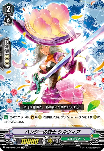 Pansy Musketeer, Sylvia