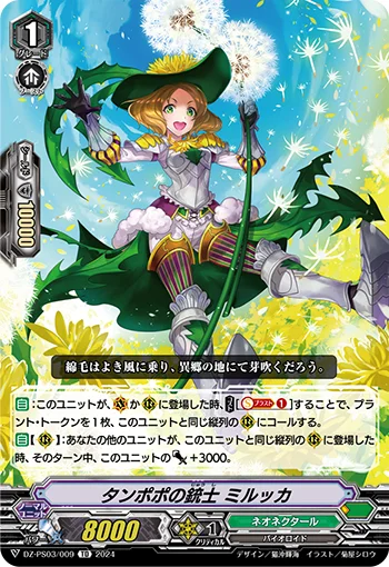 Dandelion Musketeer, Mirkka