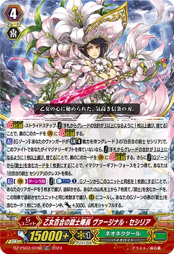 DZ-PS03/019R