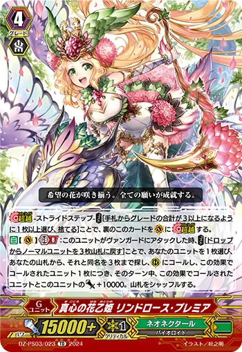 Flower Princess of Candor, Lindroos Premier