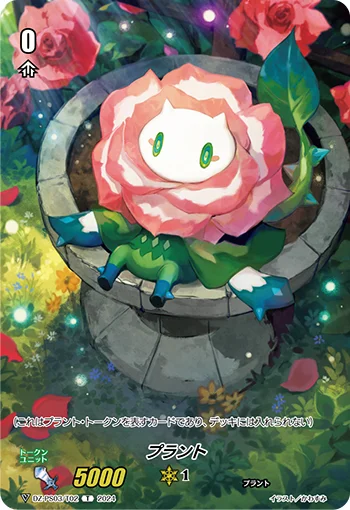 Plant