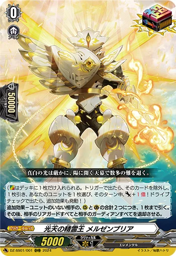 Spiritual King of Brightsky, Meridzanblia