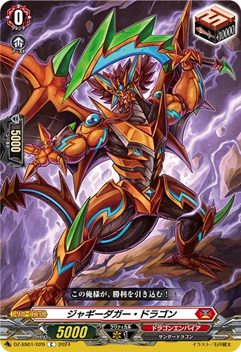Jaggy Dagger Dragon