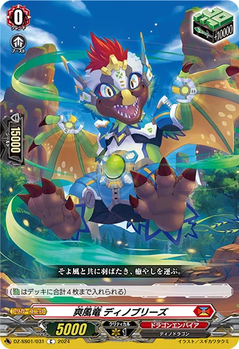 Refreshing Wind Dragon, Dinobreeze