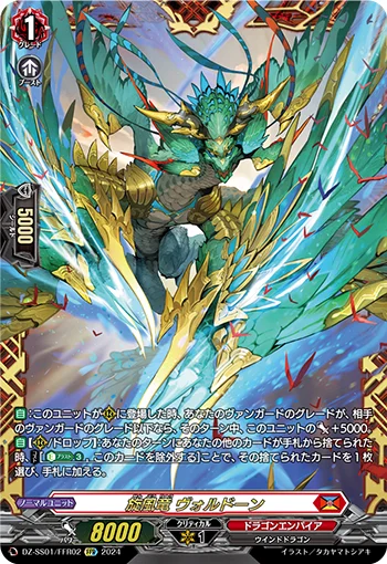 Whirlwind Dragon, Wardorn
