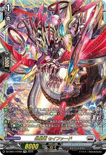 Silverstar Dragon, Seyferd
