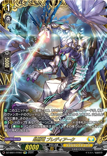 Brilliant Dragon, Bradiark