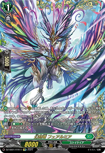 Illusivewing Dragon, Fjarmja