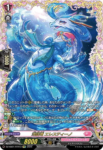 Seasong Dragon, Elestino