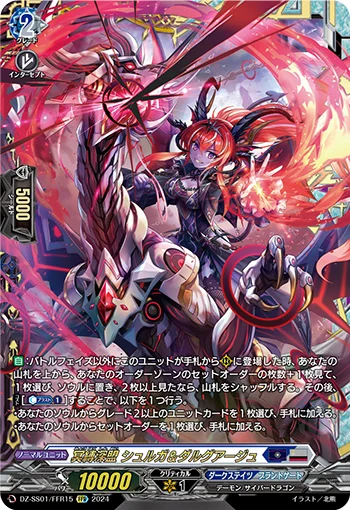 Dark Bond Abyss, Surga&Dargage