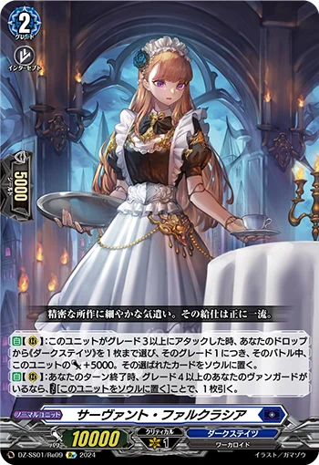 Servant Falcracia