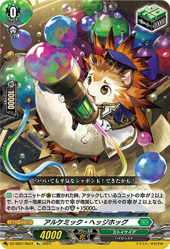 Alchemic Hedgehog