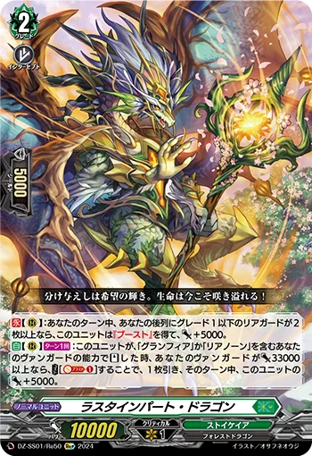 Luster Impact Dragon