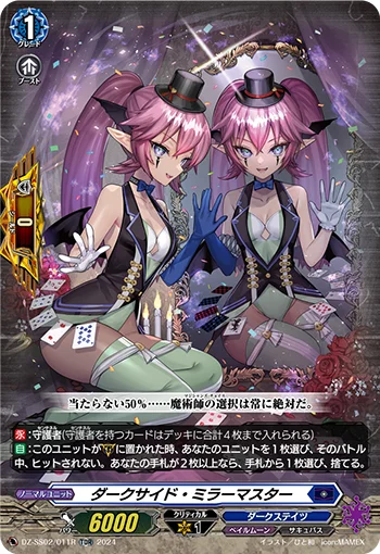 DZ-SS02/011R