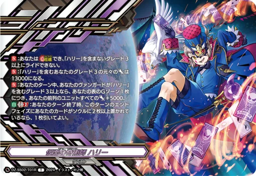 DZ-SS02/T01R