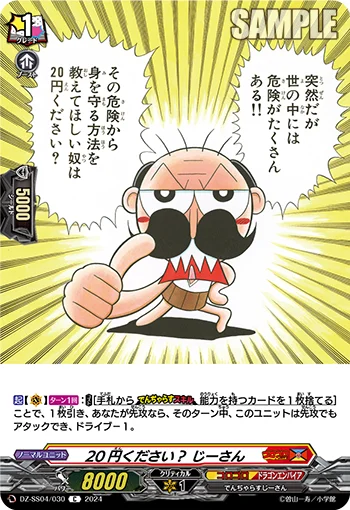 Can I Have 20 Yen? Grandpa