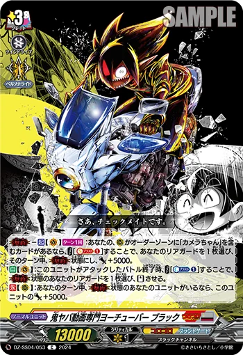 Oni Crazy Video Specialist YooTuber, Black
